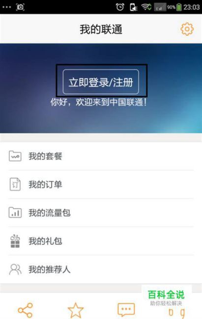 广东联通客服号码查询-第2张图片-卡世界