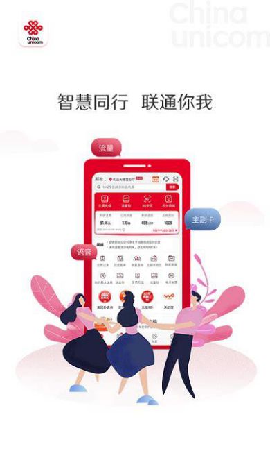广东联通app官方下载-第2张图片-卡世界
