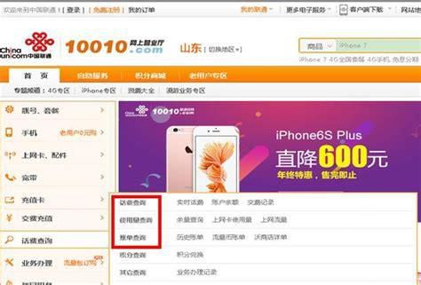 广东联通人工客服电话号码查询-第1张图片-卡世界