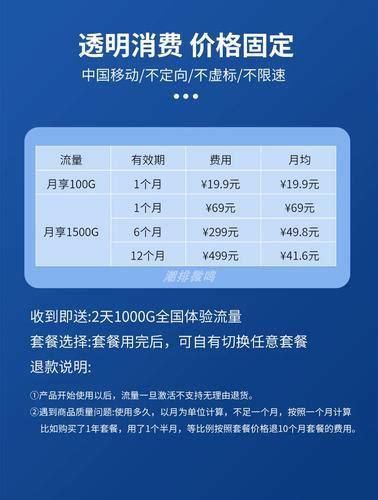 广东移动新套餐-第2张图片-卡世界