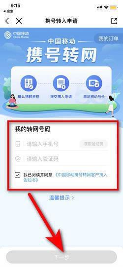 广东移动携号转网联通套餐怎么办理-第1张图片-卡世界