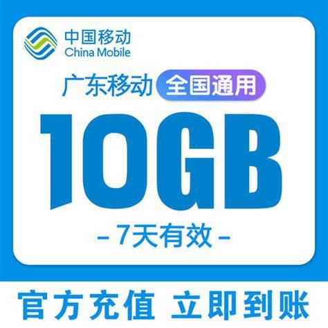 广东移动流量套餐推荐-第1张图片-卡世界