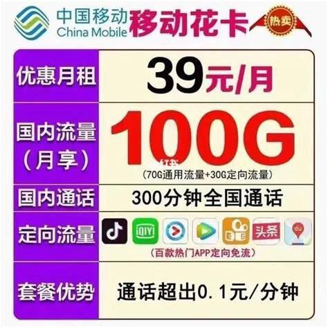 广东移动流量套餐推荐-第2张图片-卡世界