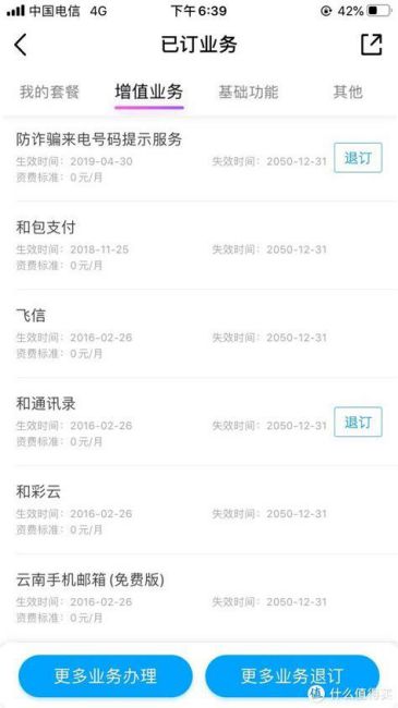 广东移动老用户可改套餐一览表-第1张图片-卡世界