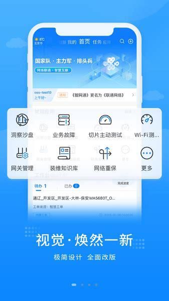 广东联通app下载安装官方免费下载最新版-第1张图片-卡世界