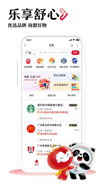 广东联通app下载安装官方免费下载苹果-第2张图片-卡世界
