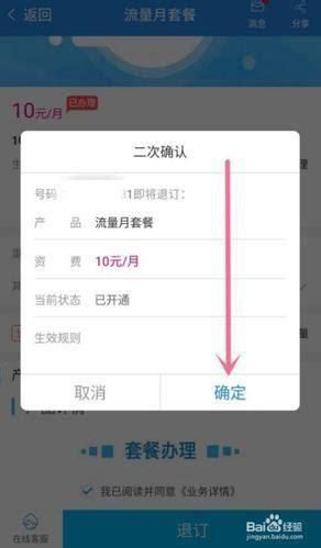 广东移动怎么修改自己的套餐-第1张图片-卡世界