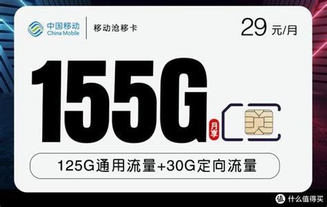 广东移动性价比高的流量套餐-第1张图片-卡世界