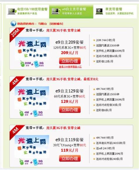 广东移动携号转网电信套餐怎么办理-第2张图片-卡世界