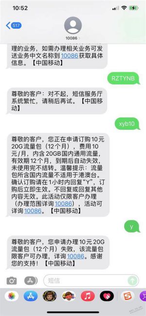 广东移动套餐8元套餐-第1张图片-卡世界
