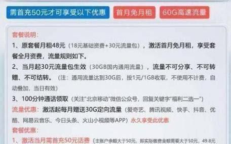 广东移动套餐价格表2025年-第1张图片-卡世界