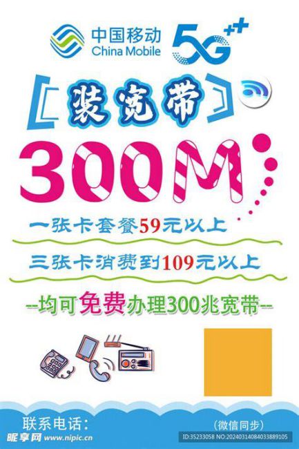 广东移动宽带2025新套餐-第1张图片-卡世界