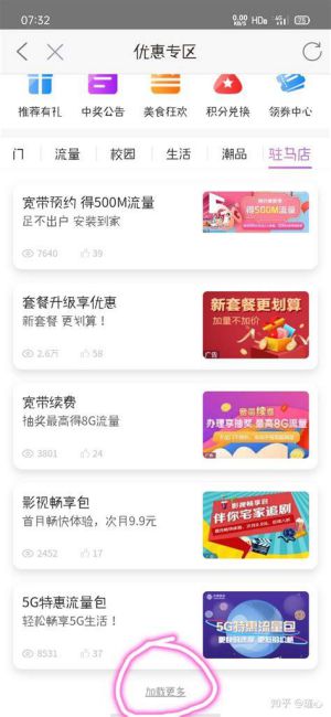 广东移动8元套餐办理-第1张图片-卡世界