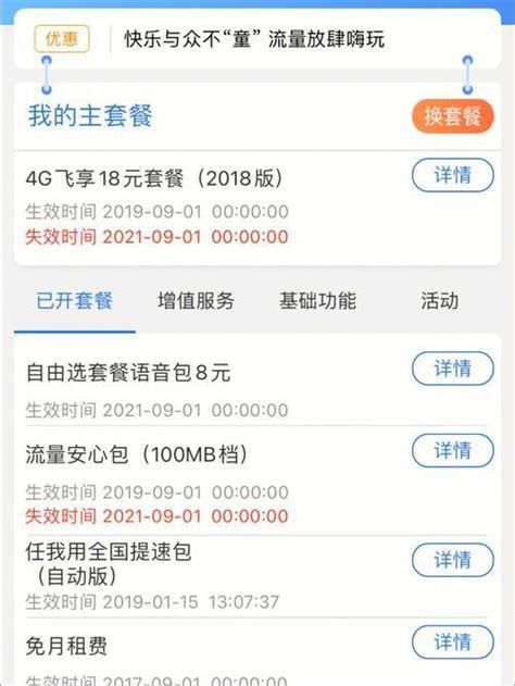 广东移动8元套餐怎么办理-第1张图片-卡世界