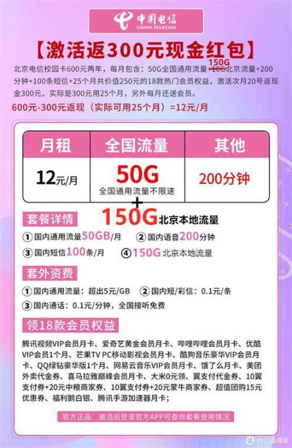 广东移动8元套餐手机超出流量-第2张图片-卡世界