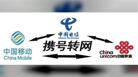 广东省携号转网时间表-第1张图片-卡世界