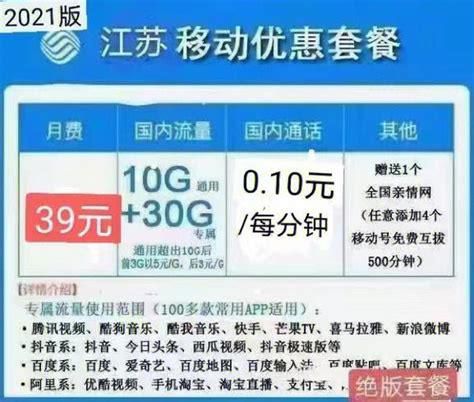广东移动2025套餐-第1张图片-卡世界