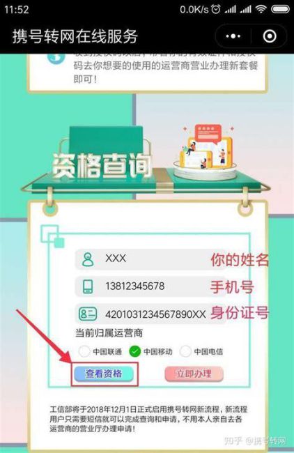 广东携号转网怎么办理手续-第1张图片-卡世界