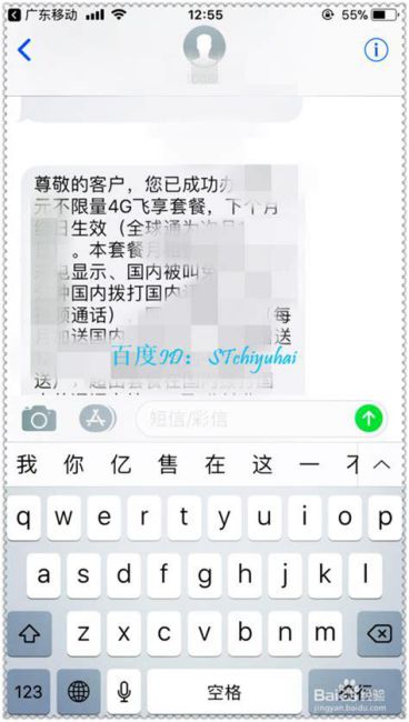 广东携号转网移动套餐怎么退订啊-第2张图片-卡世界