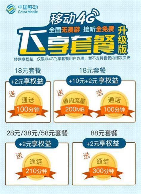 广东中国移动流量套餐-第1张图片-卡世界
