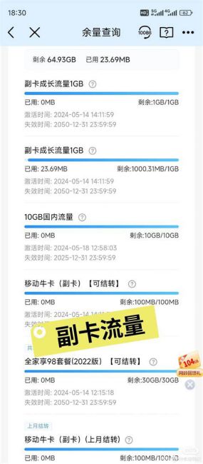广东携号转网哪家套餐便宜点-第2张图片-卡世界