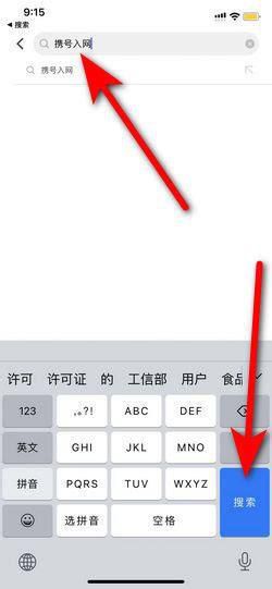 哈尔滨联通携号转网移动套餐怎么办理业务 携号转网不能收到短信怎么回事儿-第1张图片-卡世界