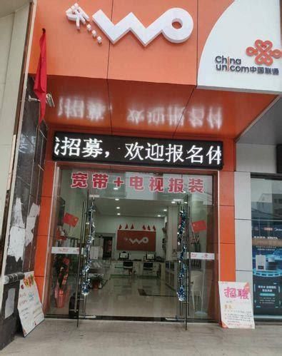 哈尔滨联通营业厅中午休息吗现在-第1张图片-卡世界