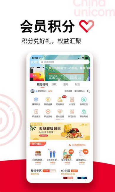 嗯下载联通手机营业厅-第1张图片-卡世界