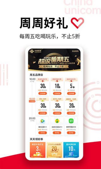 官方中国联通手机营业厅下载安装 厦门联通的宽带怎么样_-第1张图片-卡世界