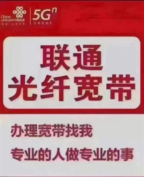 哈尔滨联通宽带多少钱一个月-第1张图片-卡世界
