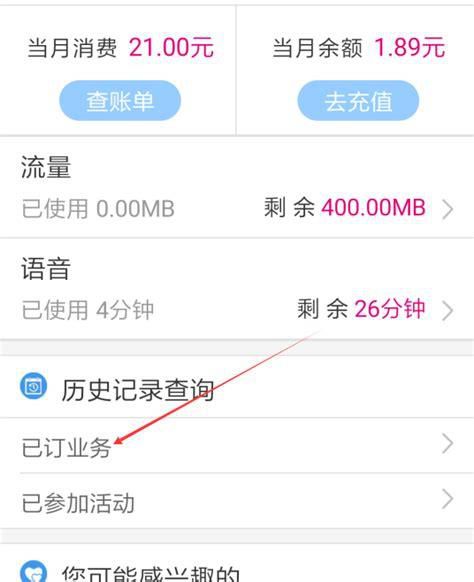 和移动签约两年的套餐后不能取消吗-第2张图片-卡世界