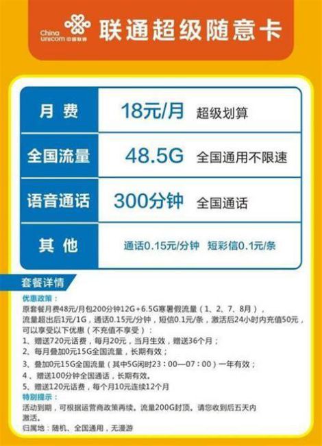 哈尔滨中国联通宽带资费-第1张图片-卡世界