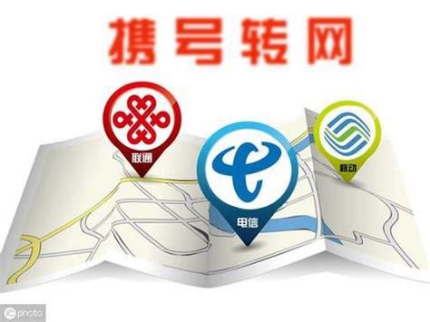哈尔滨携号转网优惠政策-第2张图片-卡世界