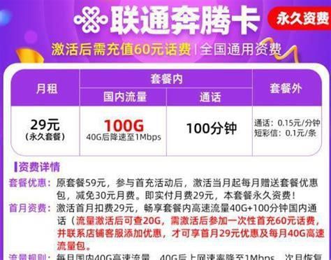 哈尔滨携号转网电信套餐价格是多少-第1张图片-卡世界