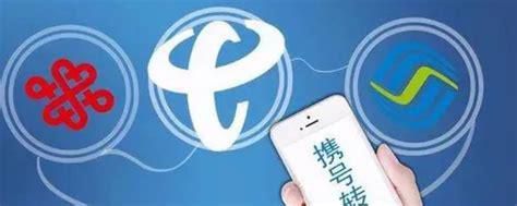 哈尔滨携号转网电信怎么办理的-第1张图片-卡世界