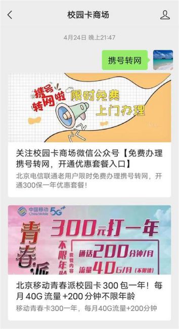 副卡是否可以携号转网 移动的套餐卡欠费不注销-第2张图片-卡世界