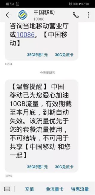 发送携号转网短信收费吗-第2张图片-卡世界