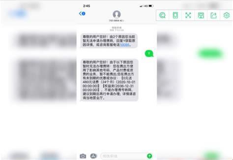发送携号转网短信没有回复信息-第2张图片-卡世界