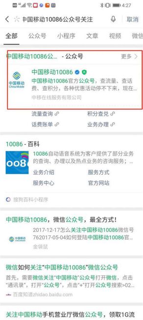 关注中国联通公众号-第2张图片-卡世界
