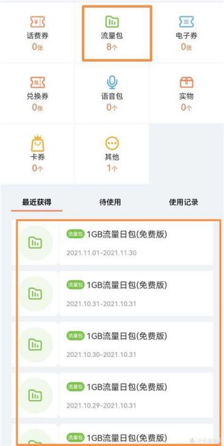 关注中国联通公众号送流量怎么取消-第1张图片-卡世界