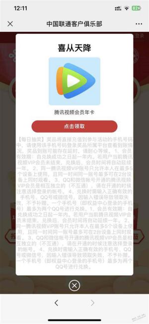 关注中国联通微信公众号打不开 武汉联通营业厅周六周日上班吗-第1张图片-卡世界