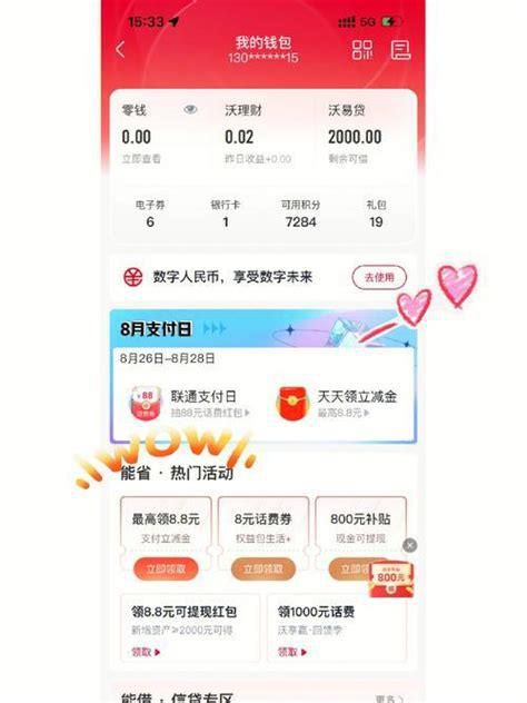 关注中国联通微信公众号能查询当月费用吗-第1张图片-卡世界