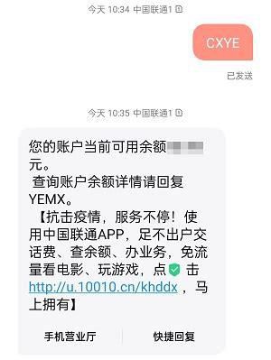 关注中国联通微信公众号能查询当月费用吗-第2张图片-卡世界