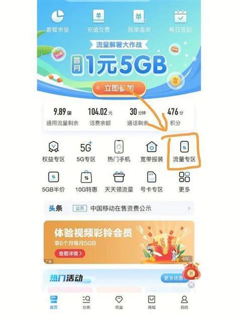 关注联通公众号可以领流量-第1张图片-卡世界