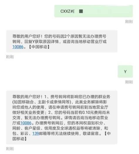 副卡携号转网后还能和主卡通用套餐吗-第1张图片-卡世界