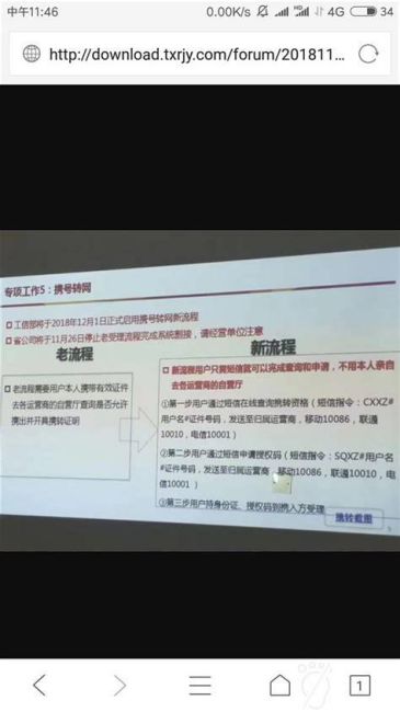 东营电信携号转网流程表-第2张图片-卡世界