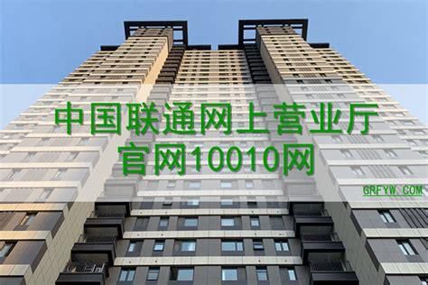 付近联通网上营业厅-第2张图片-卡世界