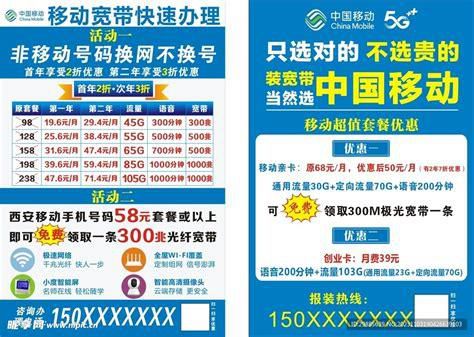 佛山携号转网优惠-第2张图片-卡世界