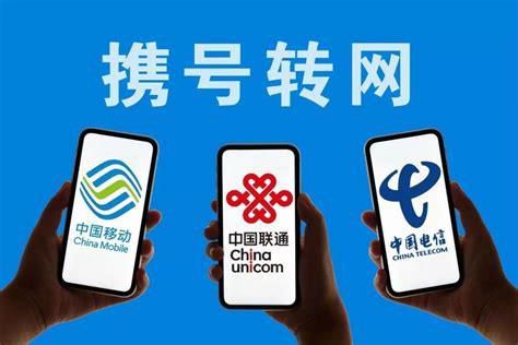 佛山联通号码可以办理携号转网吗 携号转网可以转到中国广电营业厅吗-第2张图片-卡世界