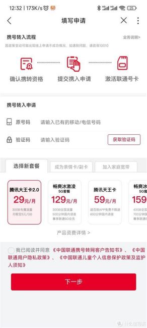 佛山联通携号转网营业厅电话-第1张图片-卡世界